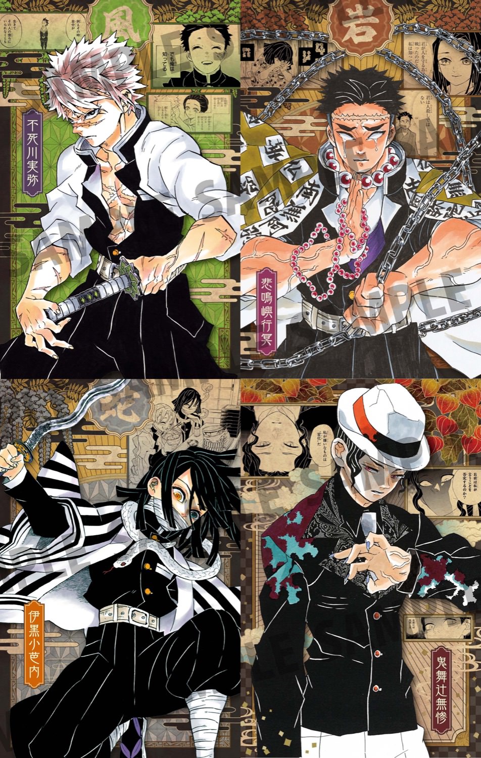 吾峠呼世晴「鬼滅の刃」20巻-23巻 特装版・同梱版の特典詳細一覧