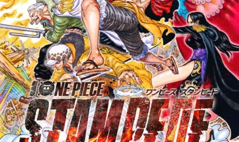 コミック「劇場版 ONE PIECE STAMPEDE」 上下巻5月13日同時発売!