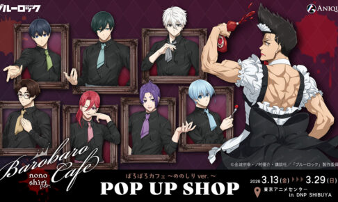 花林ソラ/久世蘭「トーキョーバベル」第1巻 7月17日発売!