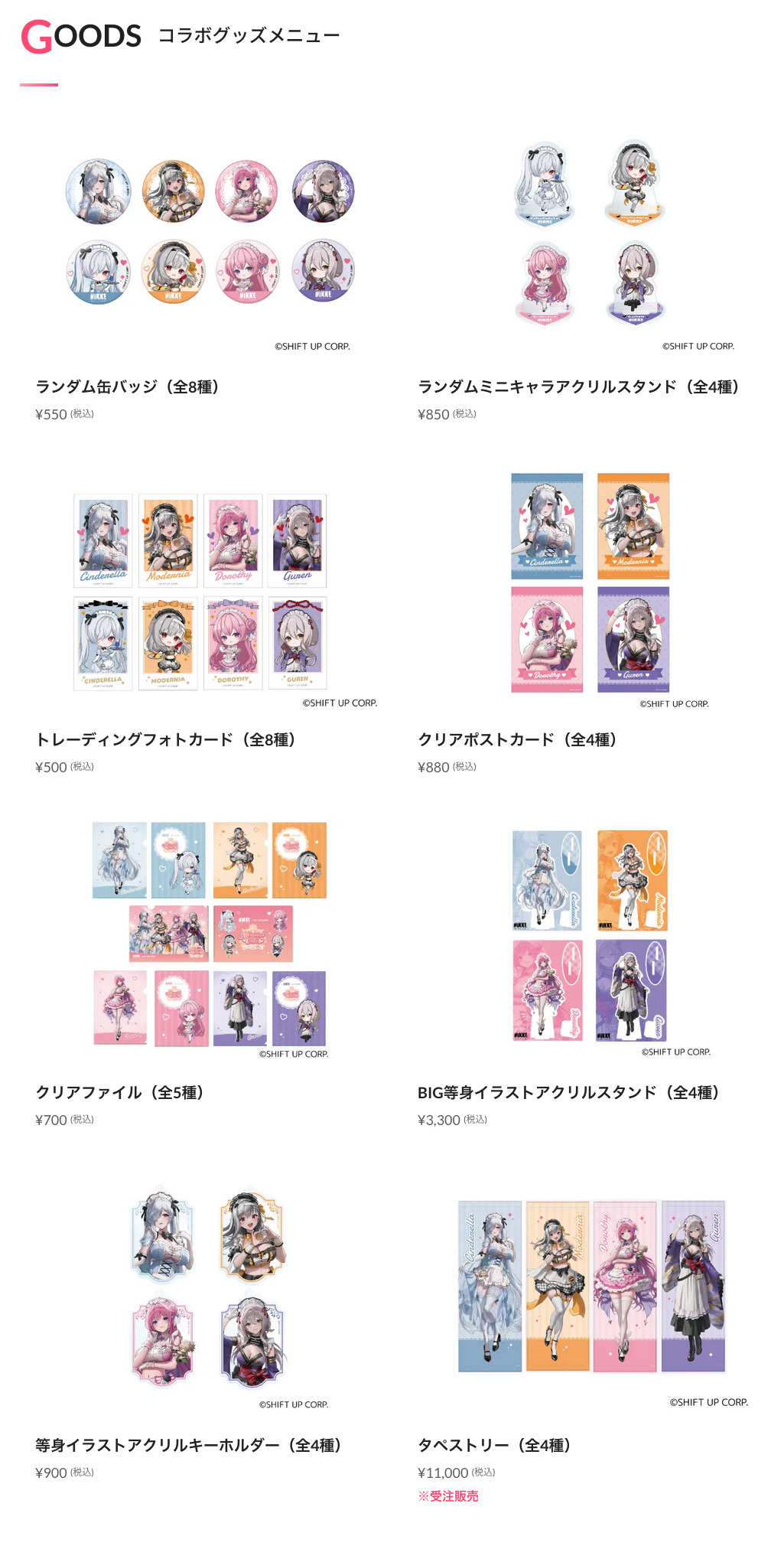 勝利の女神：NIKKE カフェ in and GALLERY 6月6日よりコラボ開催!