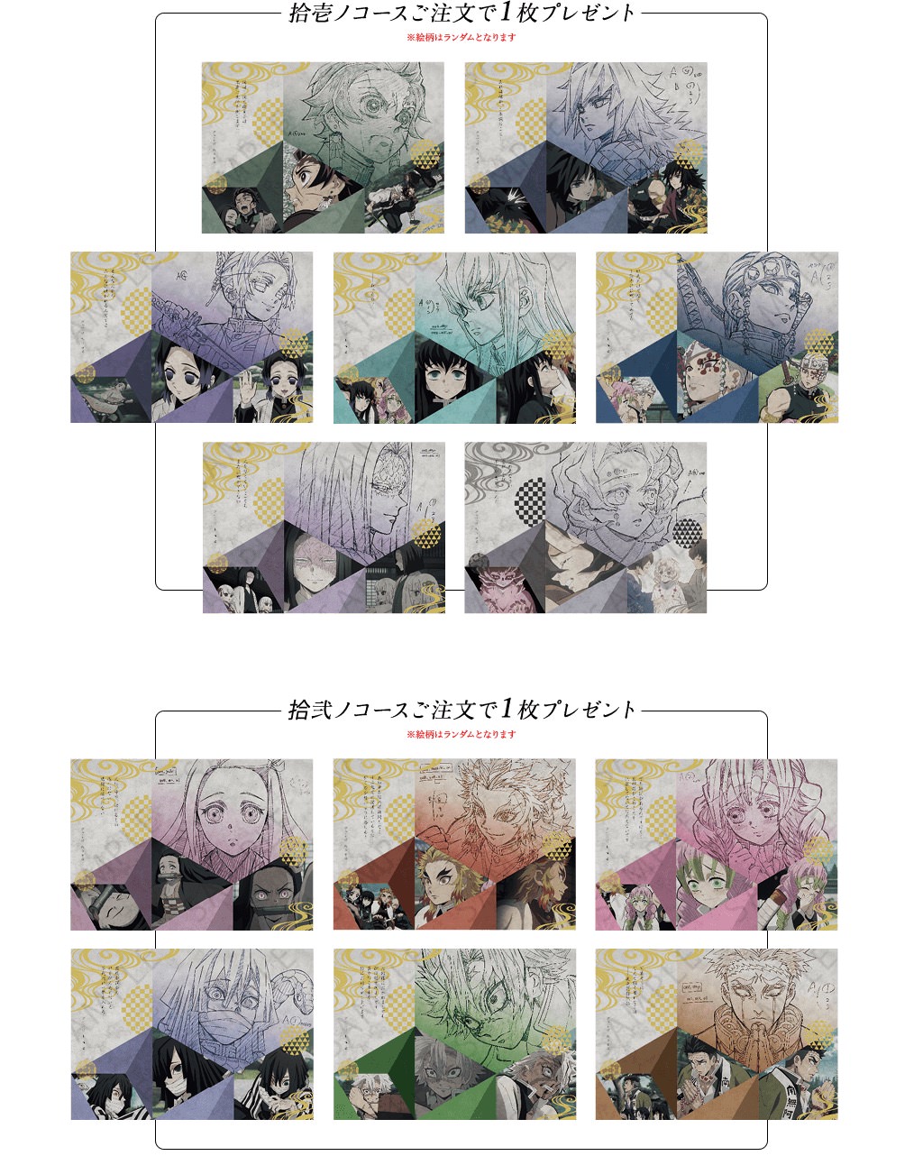 鬼滅の刃 ufotable DINING 第6期 ランチョンマット（不死川実弥） 鬼滅