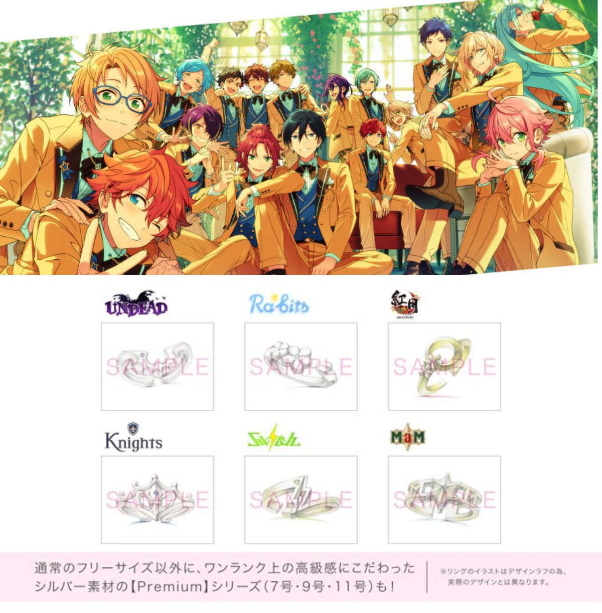 あんスタ 指輪 Ra*bits 真白友也 5周年記念リング 限定ボイス 受注生産