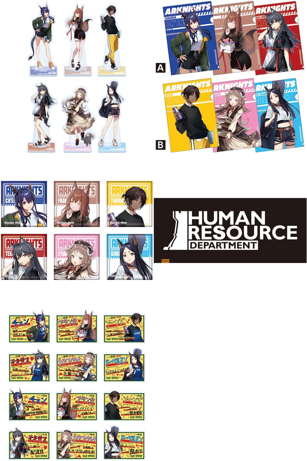 アークナイツ × ヴィレヴァン 1月20日より描き下ろしコラボグッズ登場!