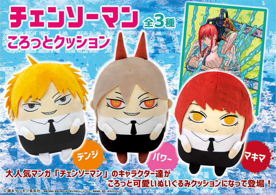 チェンソーマン ころっとクッション&マスコット 7月初旬より景品に登場!