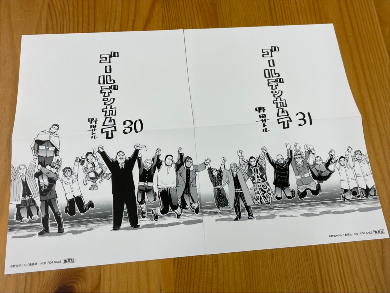 7月19日発売「ゴールデンカムイ」完結巻 第31巻の店舗特典イラスト解禁!