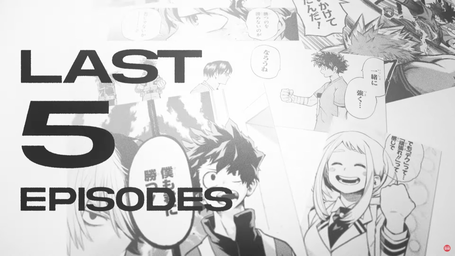 僕のヒーローアカデミア」8月5日発売のWJ36・37合併号にて完結!