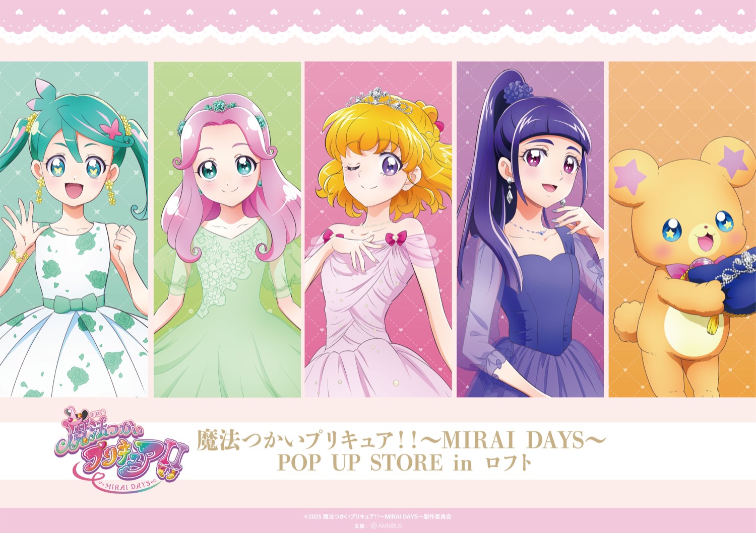 魔法つかいプリキュア!! ドレスver.ストア in ロフト 2月21日より順次開催!