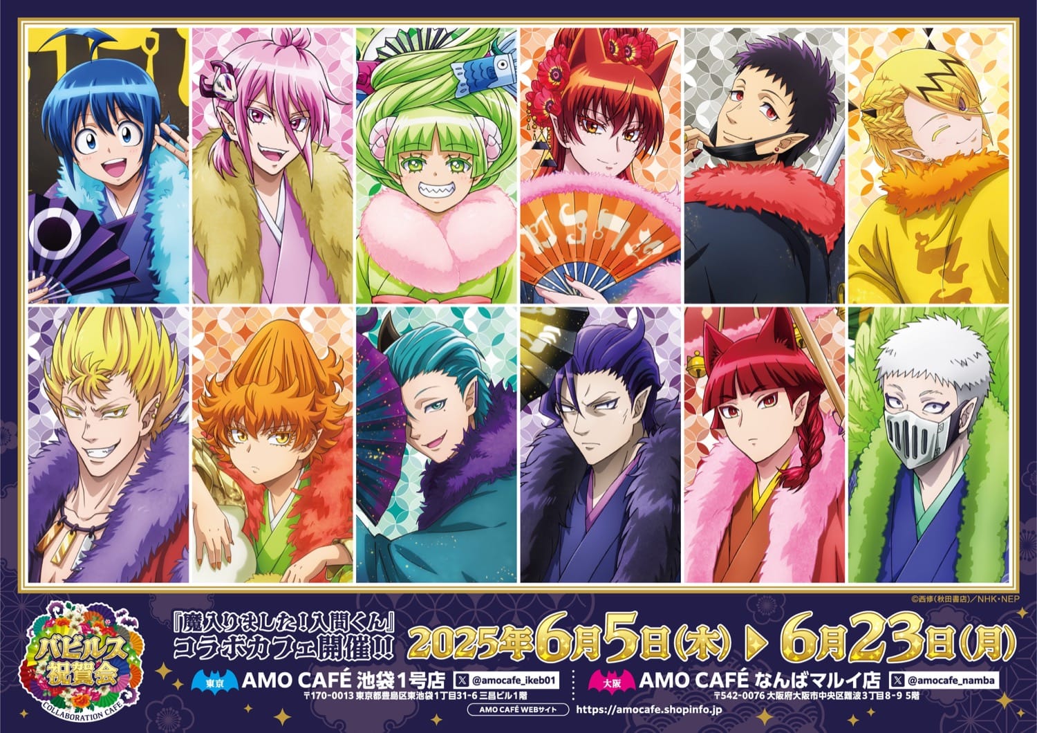 魔入りました! 入間くん」第35巻 12月7日発売! スピンオフも同時発売!