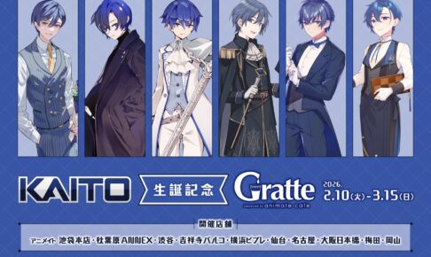 水曜どうでしょう × 一番くじ 2.18よりローソン等に水どうグッズ登場!