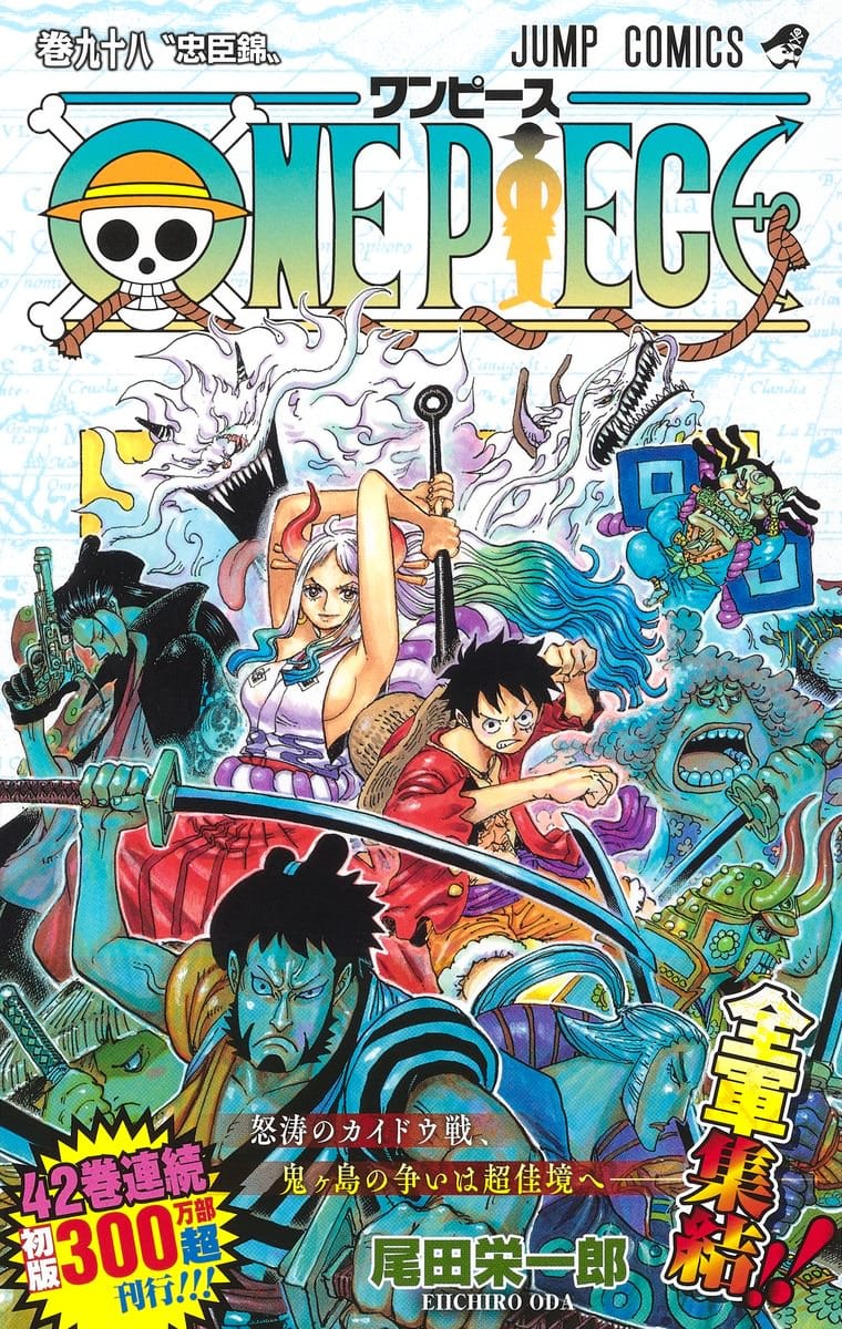ONE PIECE (ワンピース) 第99巻 6月4日発売!デジタル版は7月2日!