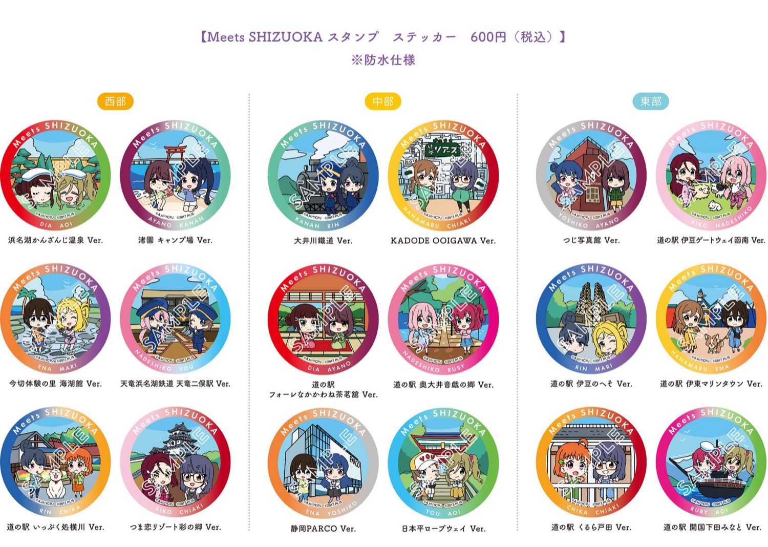 ゆるキャン△ × ラブライブ！サンシャイン!! in 静岡 様々なコラボ実施!