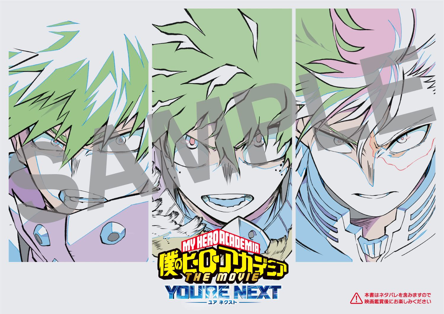 映画「ヒロアカ」ユアネクスト 8月31日より入場者特典第3弾 配布!