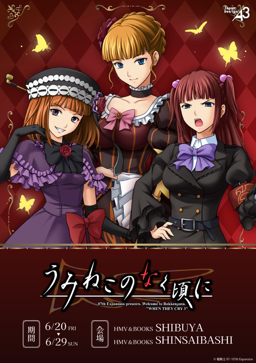 うみねこのなく頃に ポップアップストア in 東京/大阪 6月20日より開催！