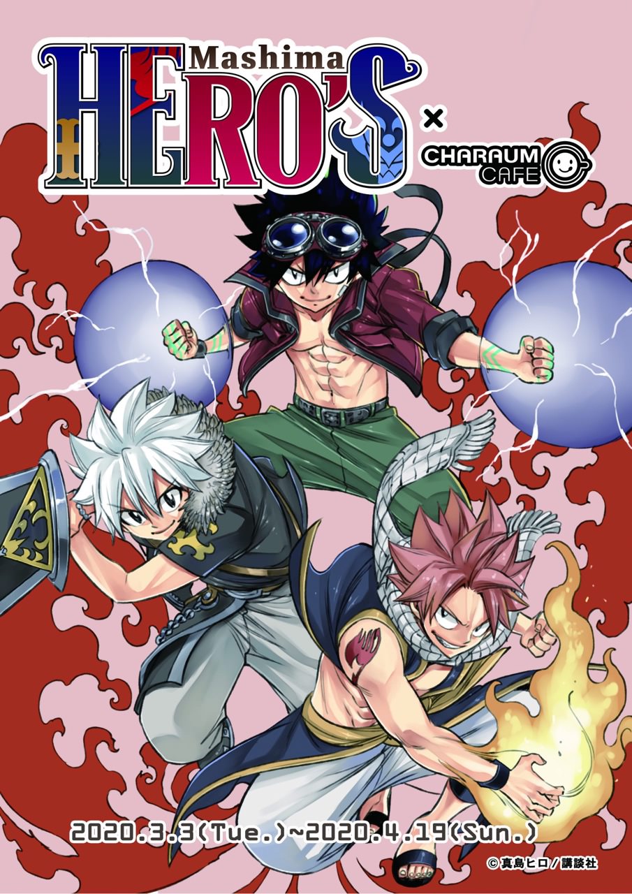 Mashima HERO'Sカフェ in キャラウムカフェ池袋 3.3-4.19 開催!
