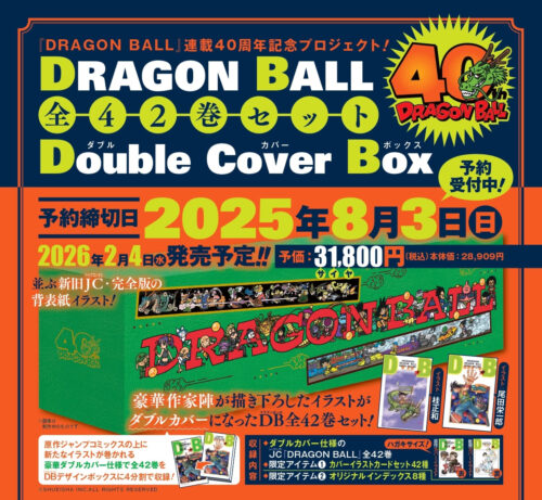 dragonball-completeset-