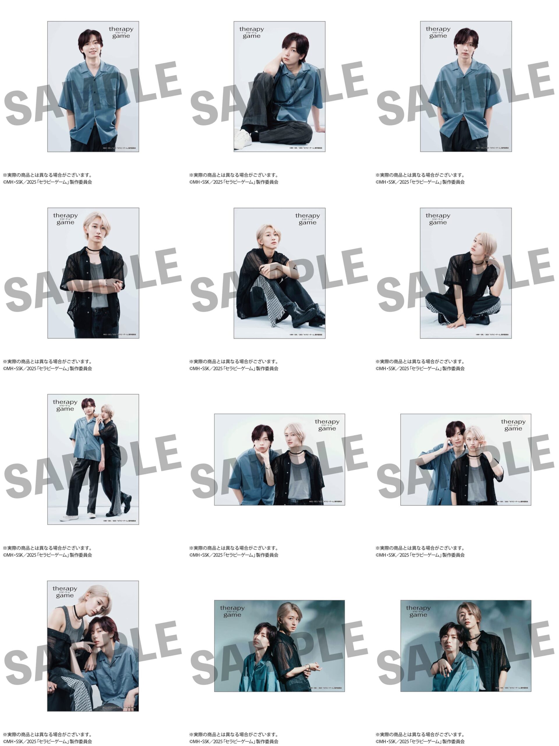 セラピーゲーム』静真と湊の実写アクスタが一般発売!原作グッズも充実