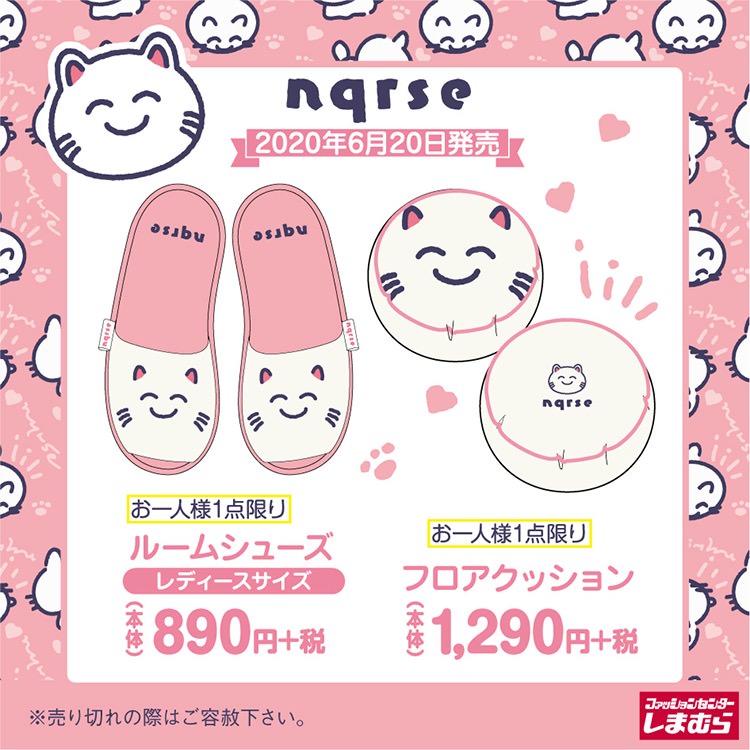 歌い手 なるせ & めいちゃん × しまむら全国 6.20よりコラボ商品発売!!