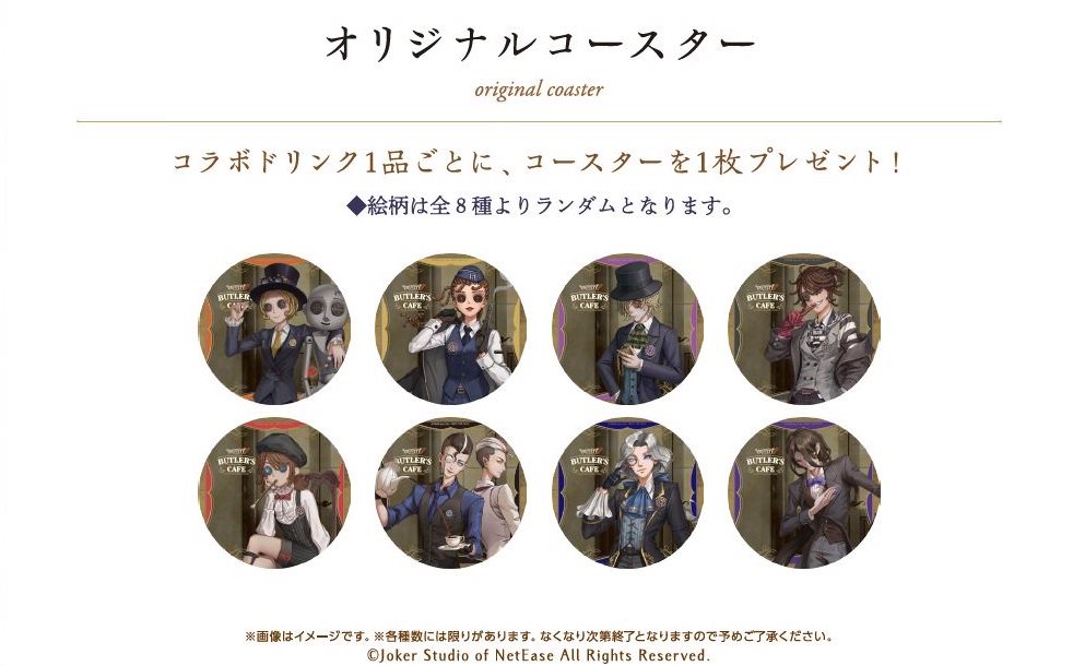 Identity V 第五人格 常設カフェ 4月17日より新宿にオープン!