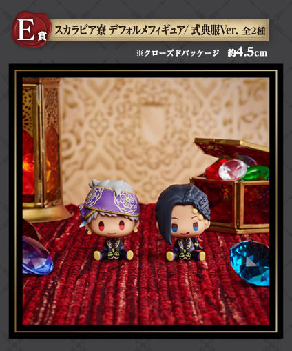 ツイステ × 一番くじ 全ラインナップ解禁 4月9日より発売!