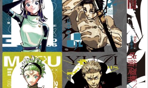 呪術廻戦 × 呪術廻戦≡ ジャンプ49号に描き下ろしクリアシート収録!