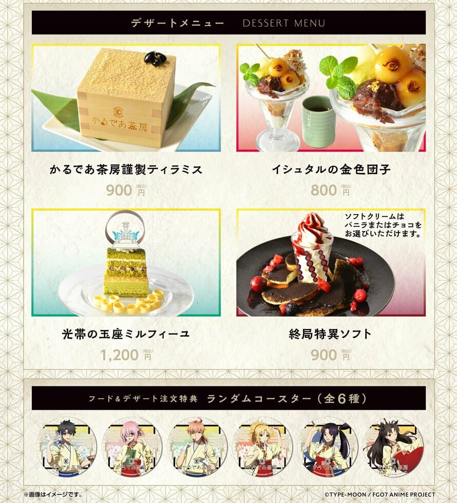 FGO 場面写 コースター その14 特典 アニメイトカフェ かるであ茶房