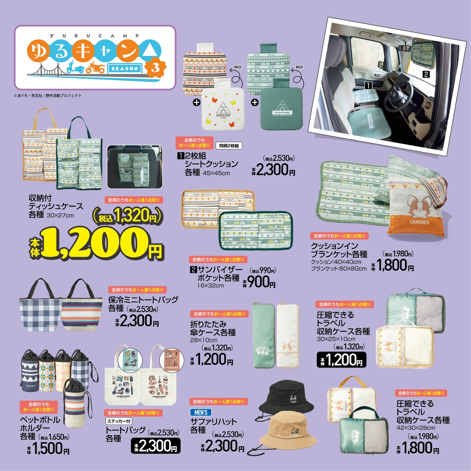 オンエア! × まねきねこ 8月7日よりマーチングバンド衣装のコラボ開催!