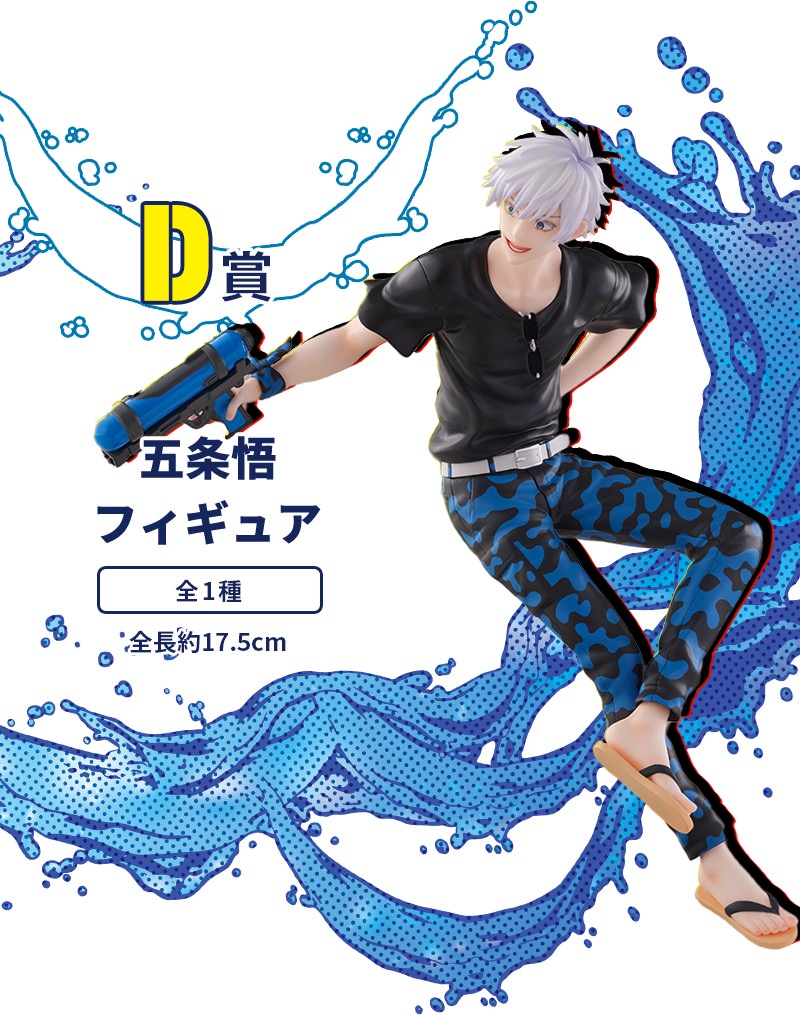 呪術廻戦 × セガラッキーくじ SPLASH×BATTLE Re: 12月7日より発売!