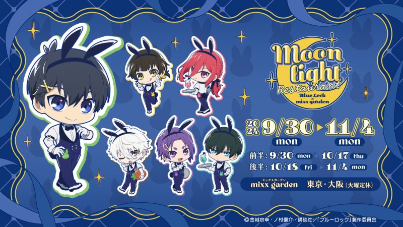 TVアニメ「ブルーロック」コラボカフェがmixxgarden にて催決定！（9