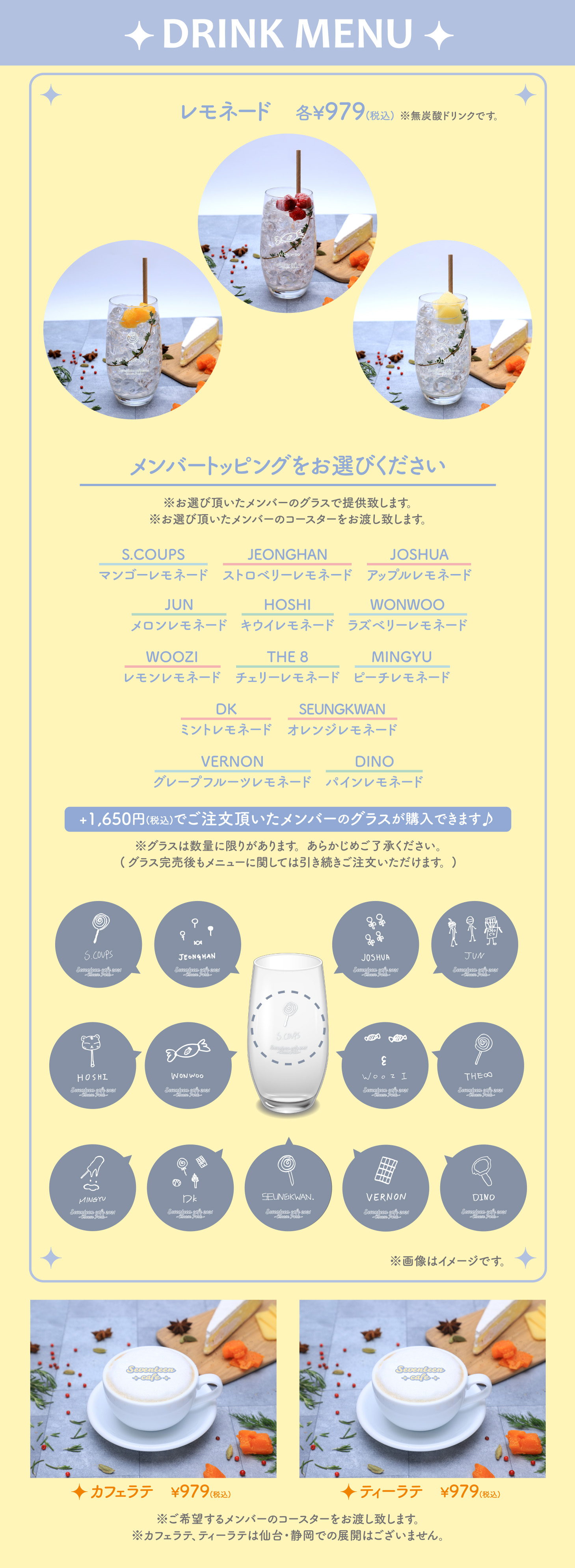 SEVENTEEN CAFE 2021 ～CHEESE PARK～」追加開催！(〜5/31)全国7会場