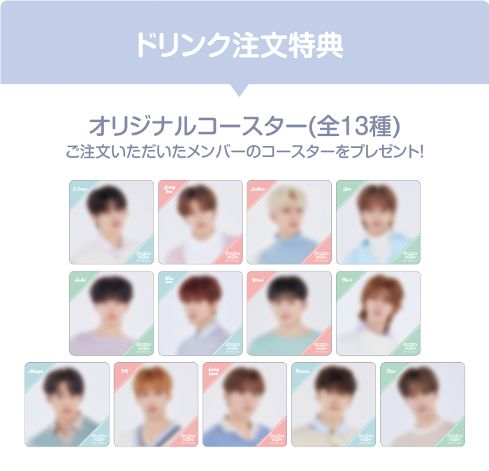 SEVENTEEN CAFE 2021 ～CHEESE PARK～」追加開催！(〜5/31)全国7会場
