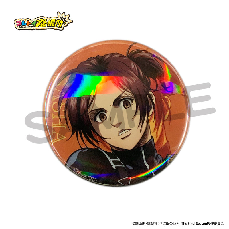 進撃の巨人】ホロ缶バッジ サシャ・ブラウス – コレクショントイ 発掘所