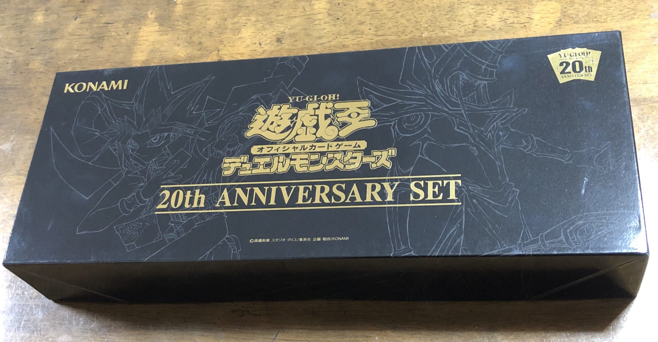 急激に高騰中!!】遊戯王「20th ANNIVERSARY SET」商品レビュー | SF