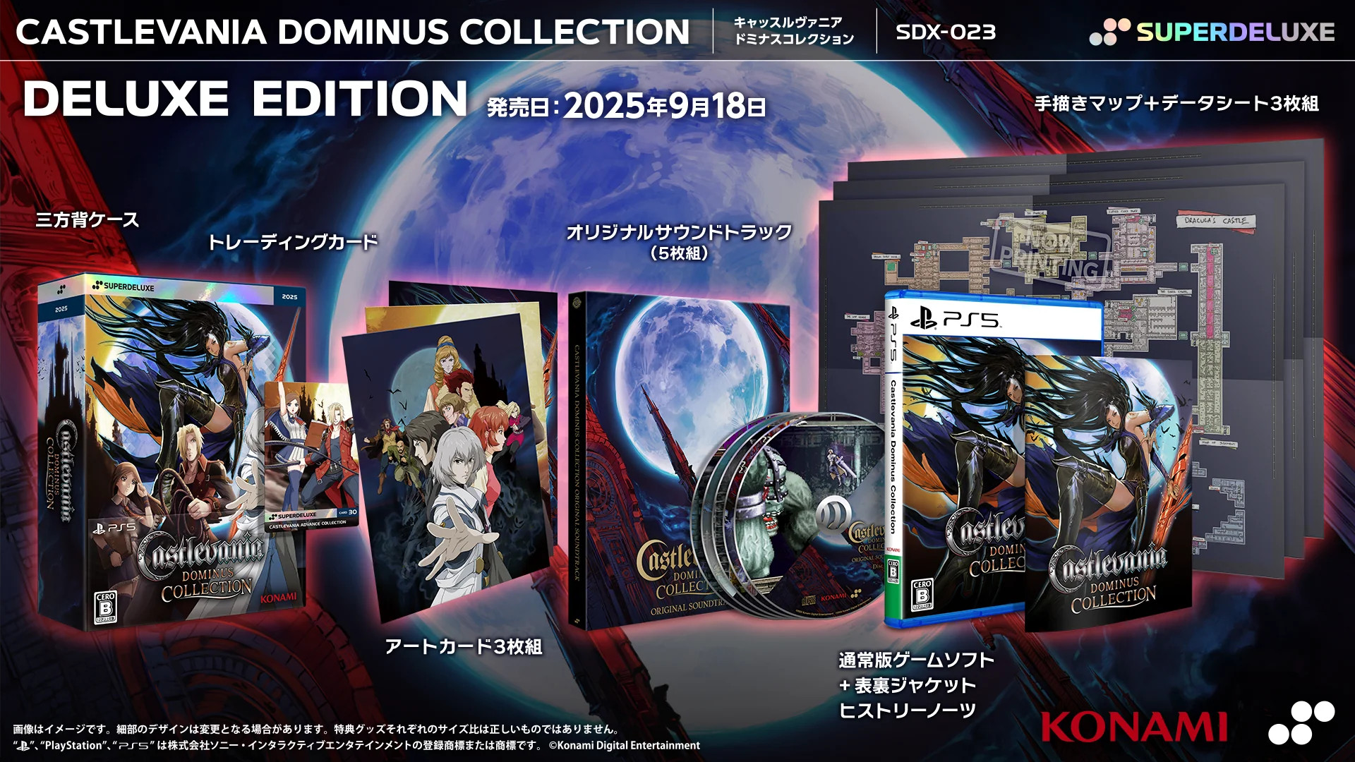 Castlevania Dominus Collection Deluxe Edition - Collector's Editions