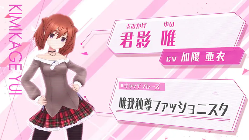 君影 唯 - CHARACTER | 「アリス・ギア・アイギス」公式サイト