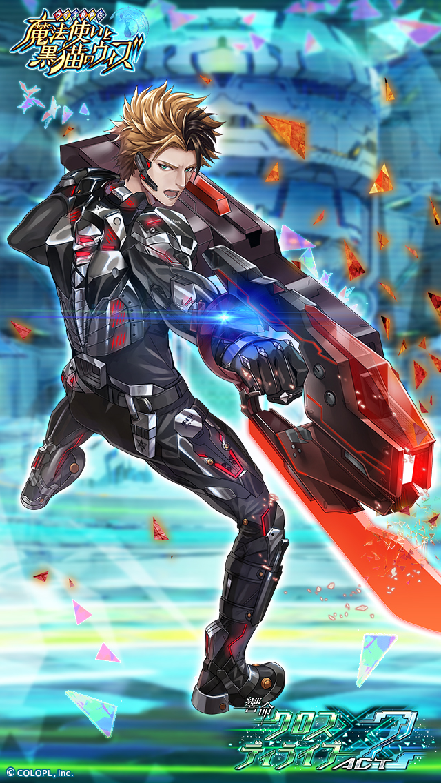 響命クロスディライブ ACT2｜クイズRPG 魔法使いと黒猫のウィズ 公式