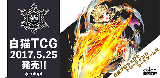 白猫プロジェクトtcg 夜明けを導く者 未開封ボックス パック 白猫