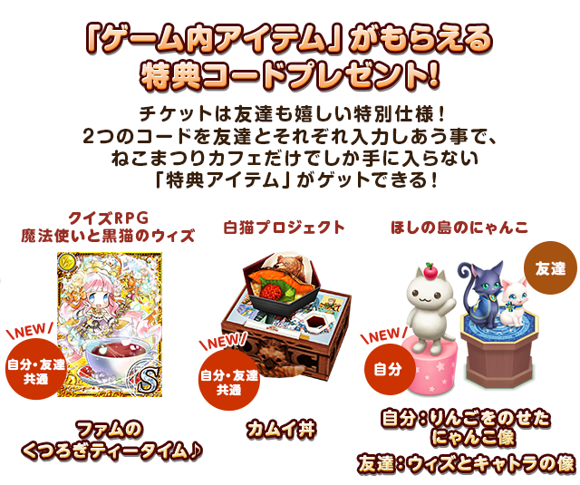 ねこまつりカフェ〜コロプラ初のコラボカフェ〜 | 株式会社コロプラ