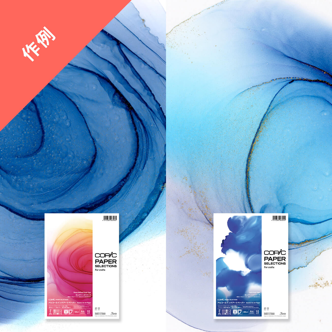 アルコールインクアート専用ペーパー - コピック公式サイト