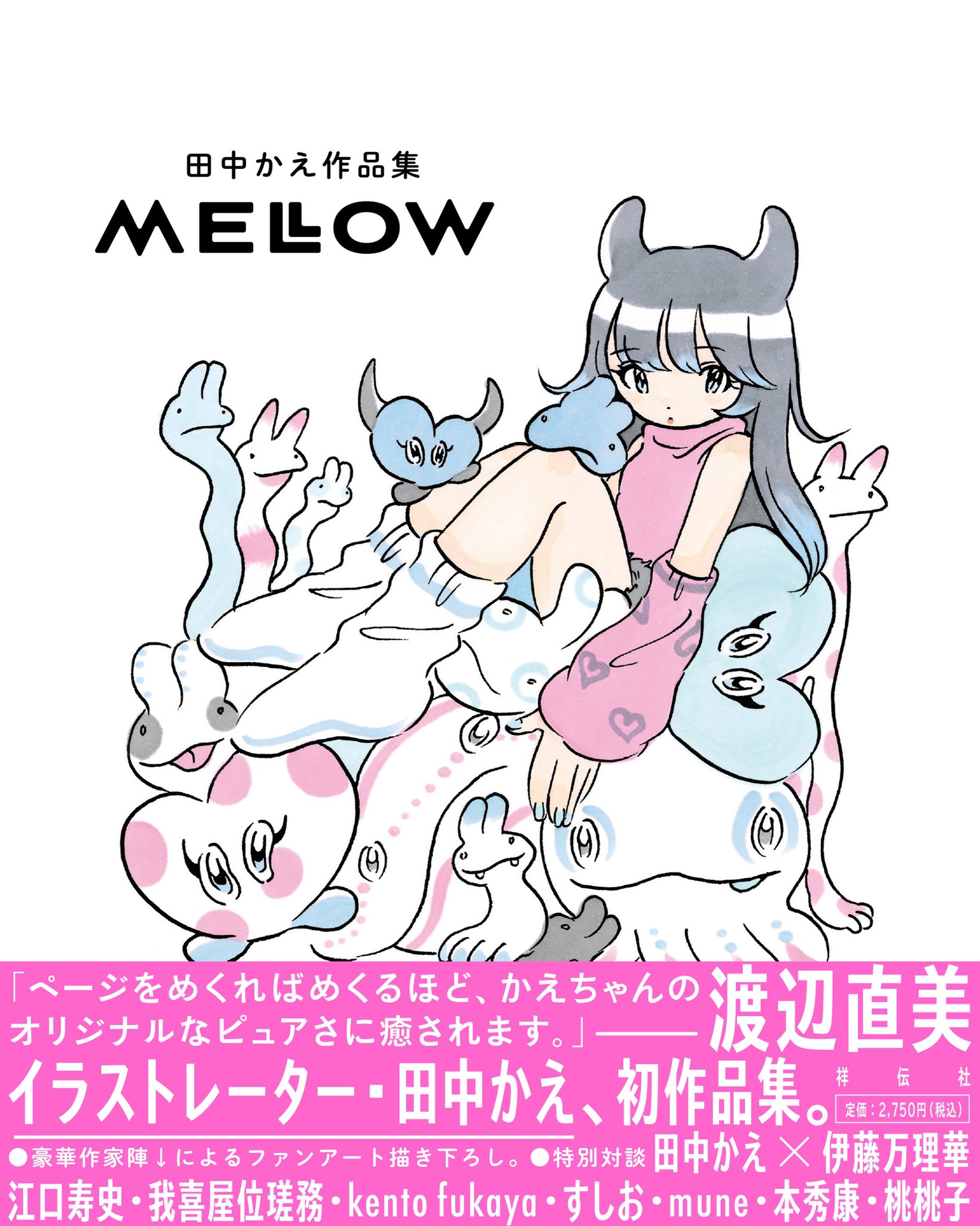 田中かえ - コピック公式サイト