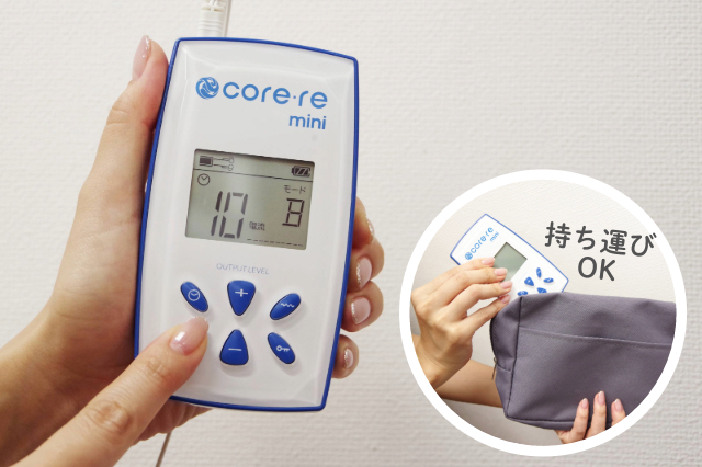 core-re mini MS200 ボディケア ダイエット 美容 筋トレ 家電 core re