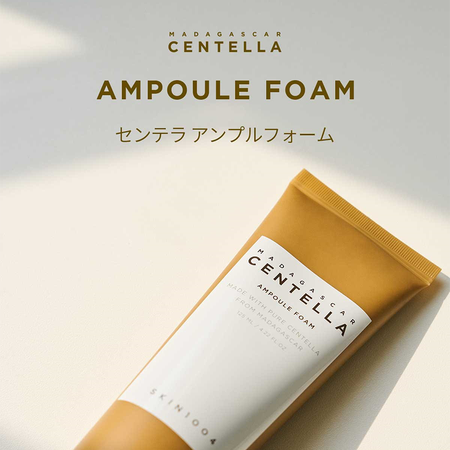 SKIN1004 マダガスカルセンテラ アンプルフォーム – Coréelle Japan