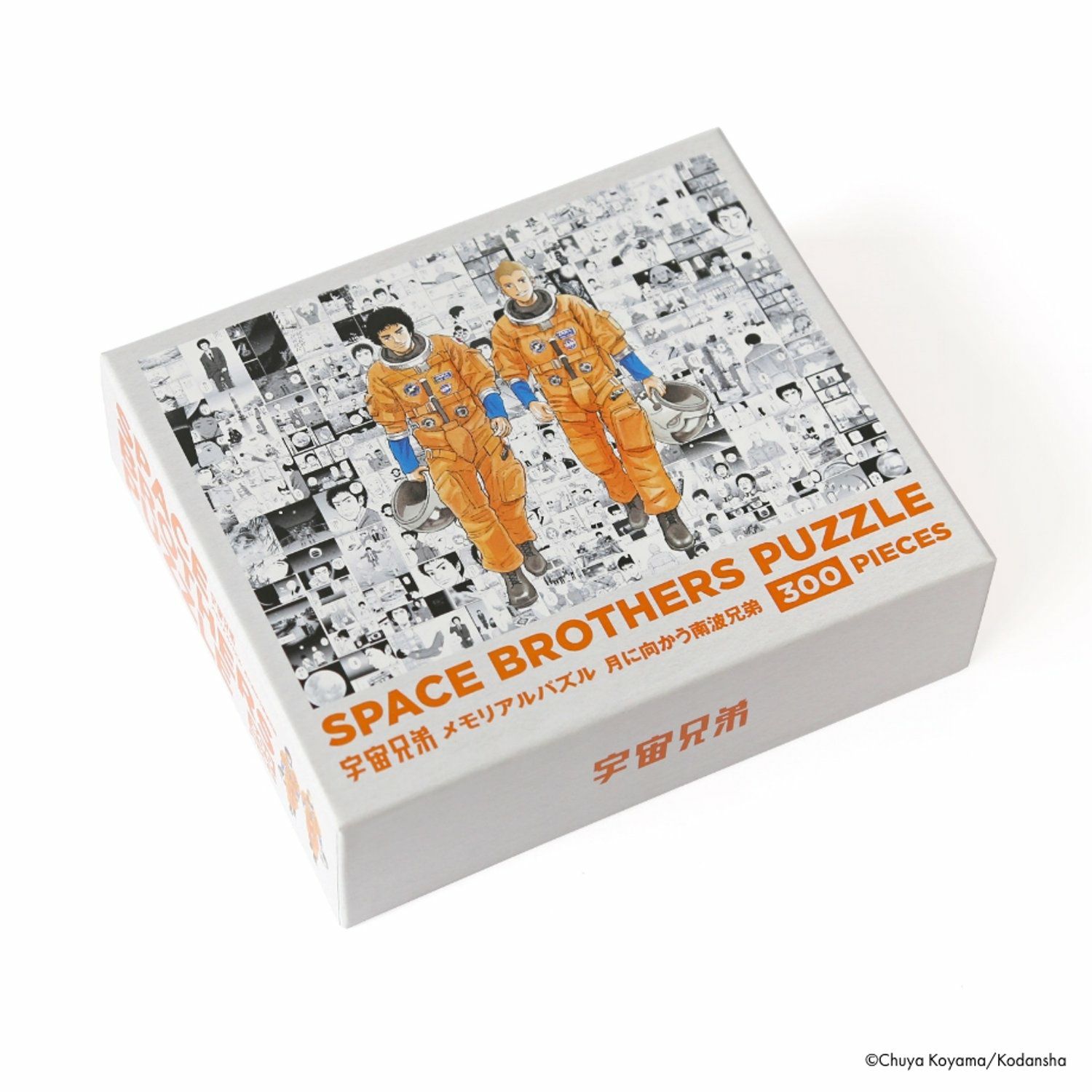 宇宙兄弟 メモリアルパズル 月に向かう南波兄弟 | コルクショップ