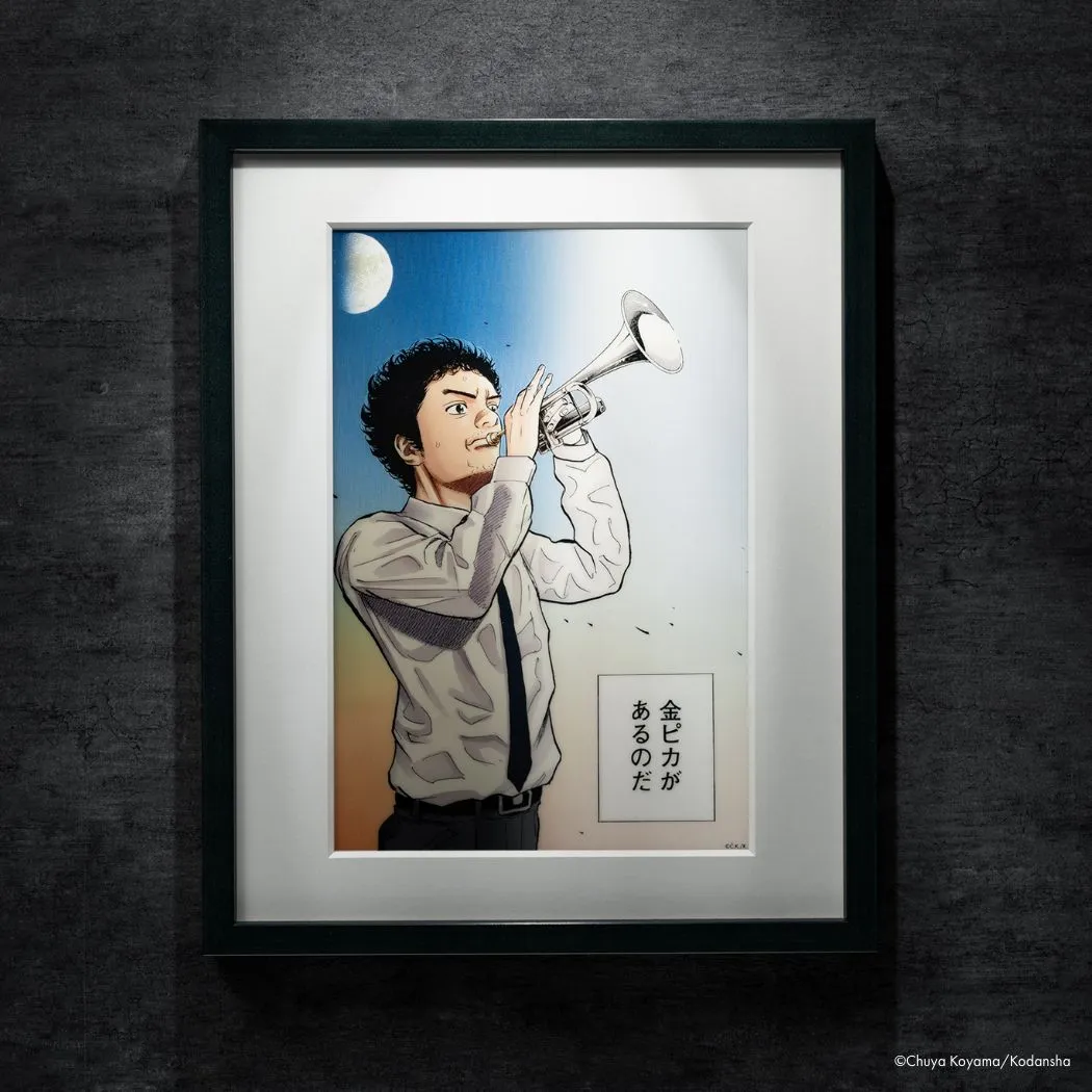 宇宙兄弟レンチキュラー複製原画 特設サイト｜小山宙哉