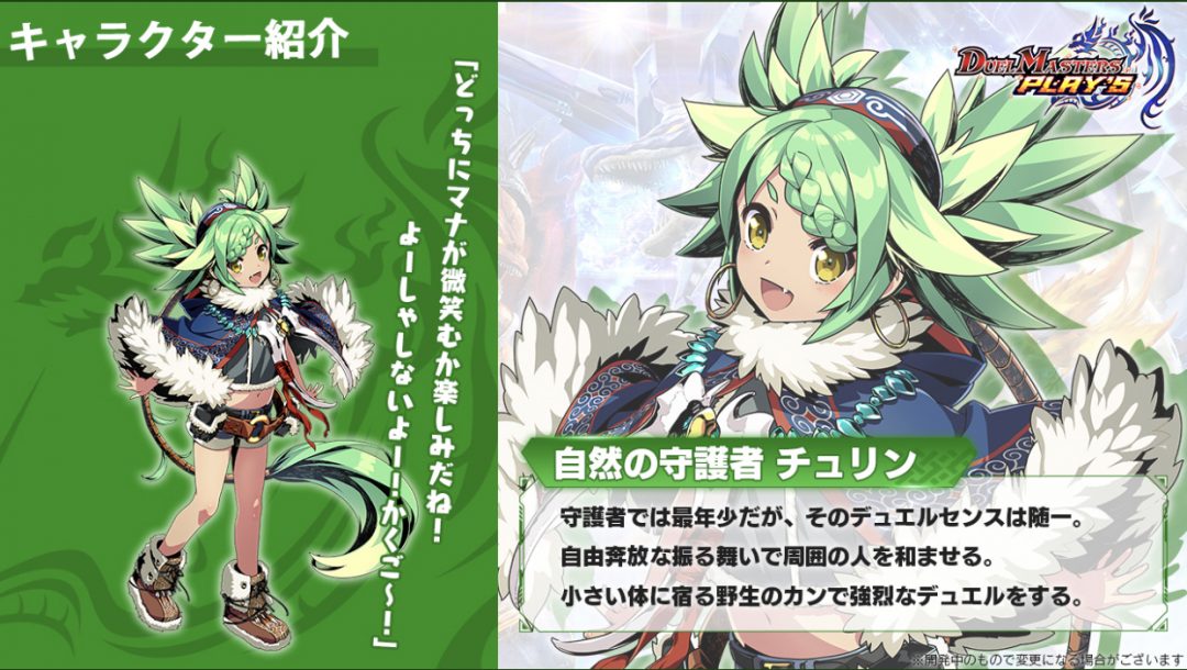 デュエル・マスターズ プレイス』最新情報!! アニメPVで登場した