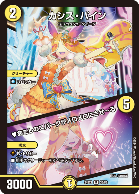 第2回】デュエマ 2024年7月発売最新パック『超感謝祭 ファンタジーBEST