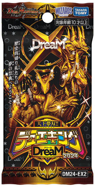 第9回】デュエマ 2024年10月発売最新パック『天下夢双!!デュエキング