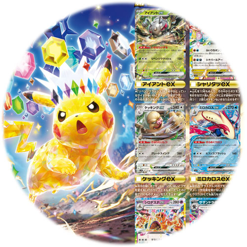 イチバン！1月号特報】最新拡張パックのカタログも付いてくる