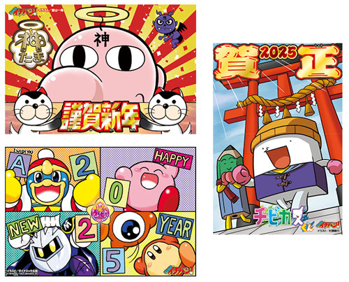 本物ふろく盛りだくさん！ 衝撃の激レア10大アイテム超豪華号