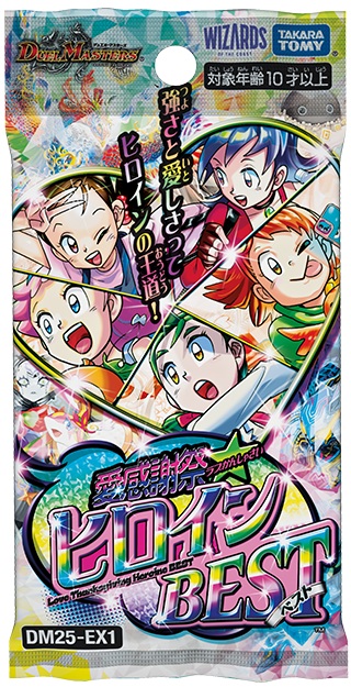 第3回】デュエマ 2025年7月発売最新パック『愛感謝祭 ヒロインBEST
