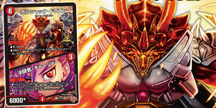 月コロ8月号特報】『デュエル・マスターズ』限定イラストキラカード